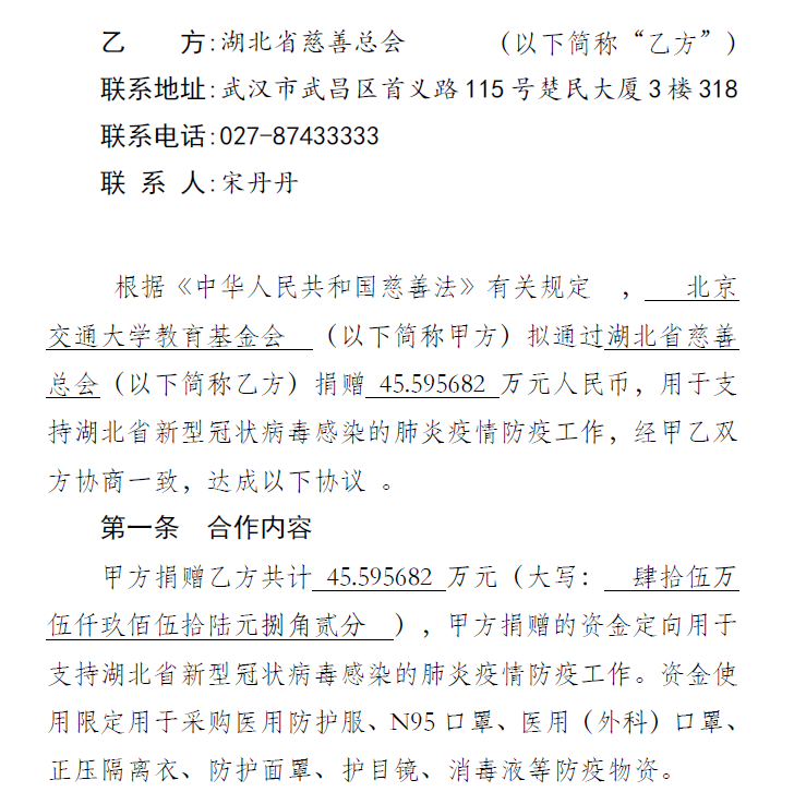 基金会 更换图片20200201122610.png